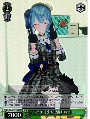 Hoshimachi Suisei RRR HOL/W91-T007R - Hololive
