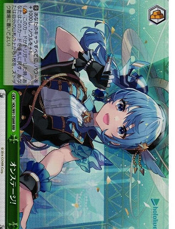 Hoshimachi Suisei RRR HOL/W91-T009R - Hololive