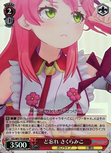 Sakura Miko RRR HOL/W91-T016 - Hololive