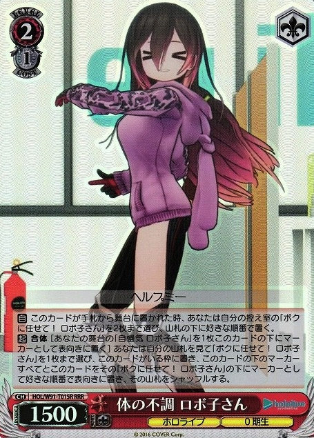 Roboco RRR HOL/W91-T015 - Hololive