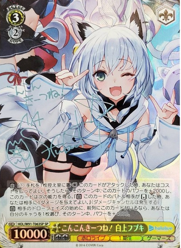 Shirakami Fubuki SP HOL/W91-T063 - Hololive