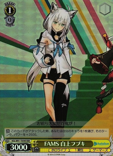 Shirakami Fubuki RRR HOL/W91-T059 - Hololive