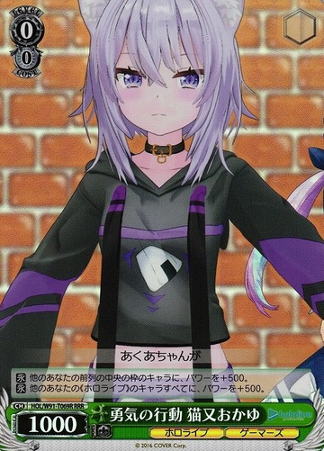Okayu Nekomata RRR HOL/W91-T069 - Hololive
