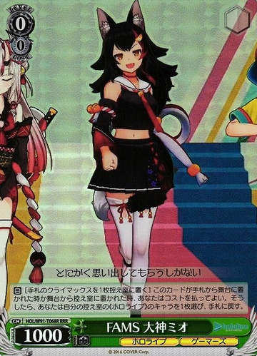 Ookami Mio RRR HOL/W91-T068 - Hololive