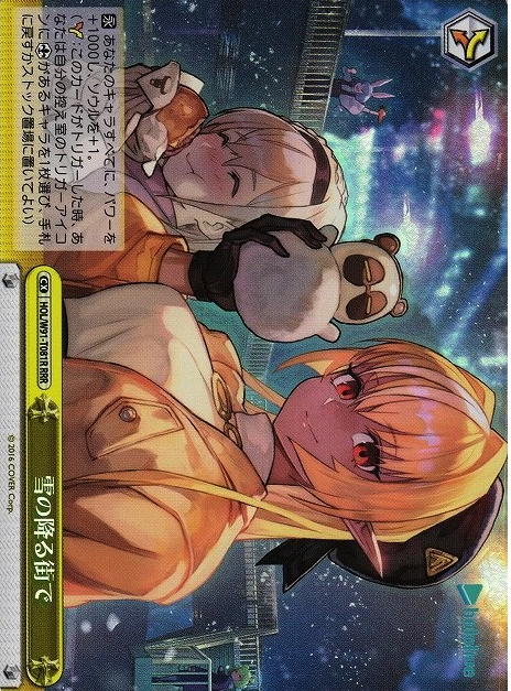 Flare Shiranui RRR HOL/W91-T081 - Hololive