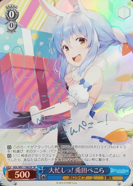 Usada Pekora SP HOL/W91-T082 - Hololive