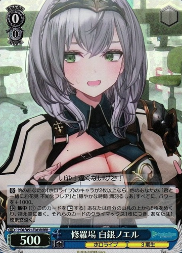 Shirogane Noel RRR HOL/W91-T083 - Hololive