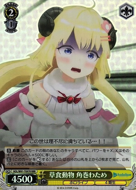 Tsunomaki Watame RRR HOL/W91-T097 - Hololive