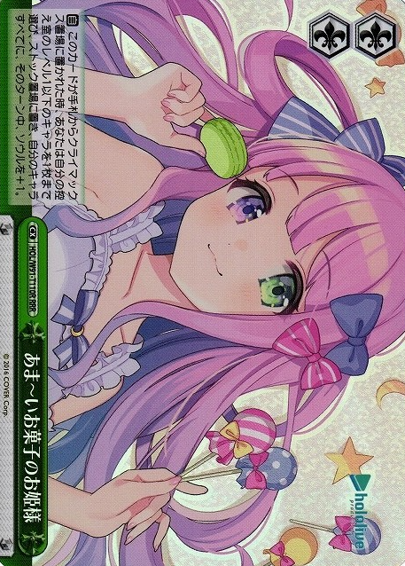 Himemori Luna RRR HOL/W91-T110 - Hololive