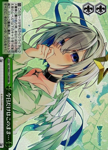 Amane Kanata RRR HOL/W91-T109 - Hololive