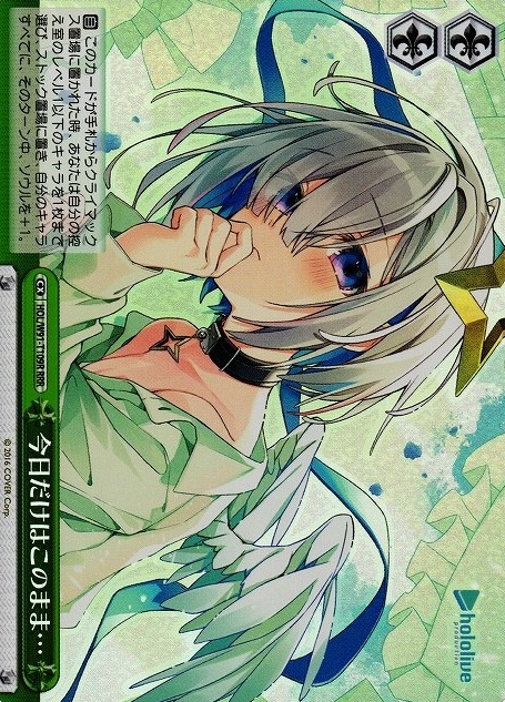 Amane Kanata RRR HOL/W91-T109 - Hololive