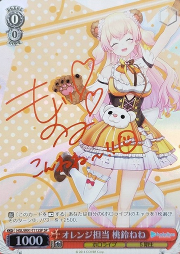 Momosuzu Nene SP HOL/W91-T112 - Hololive