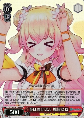 Momosuzu Nene RRR HOL/W91-T111 - Hololive