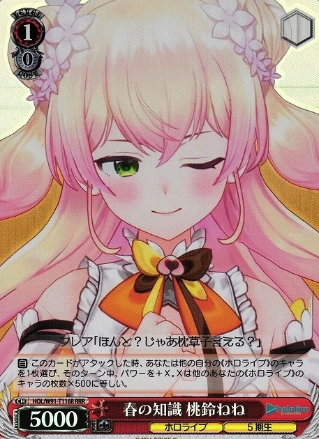 Momosuzu Nene RRR HOL/W91-T116 - Hololive