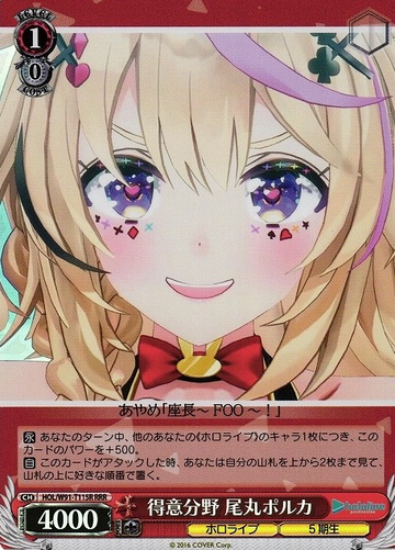 Omaru Polka RRR HOL/W91-T115 - Hololive