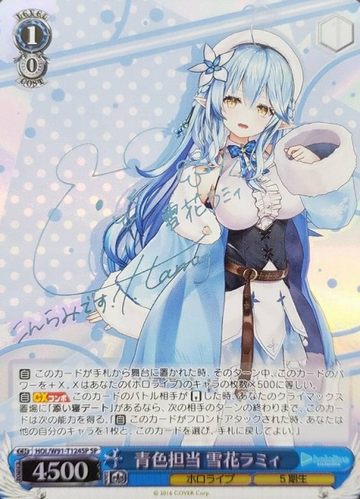 Yukihana Lamy SP HOL/W91-T124 - Hololive