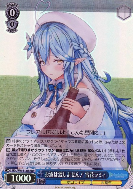 Yukihana Lamy RRR HOL/W91-T121 - Hololive
