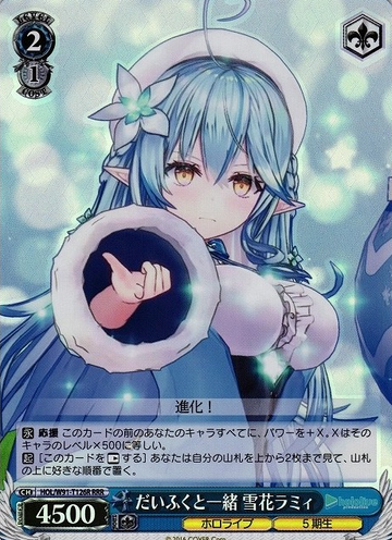 Yukihana Lamy RRR HOL/W91-T126 - Hololive