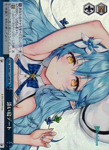 Yukihana Lamy RRR HOL/W91-T129 - Hololive