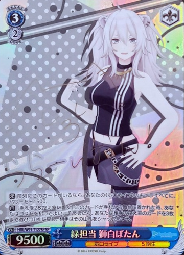 Shishiro Botan SP HOL/W91-T127 - Hololive