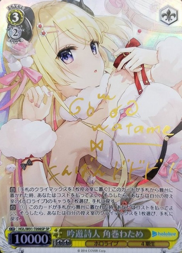Tsunomaki Watame SP HOL/W91-T098 - Hololive
