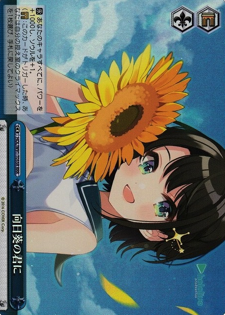Oozora Subaru RRR HOL/W91-T055 - Hololive