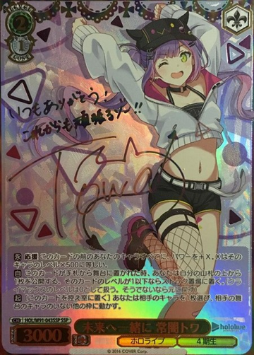Tokoyami Towa SSP HOL/W91-043 - Hololive