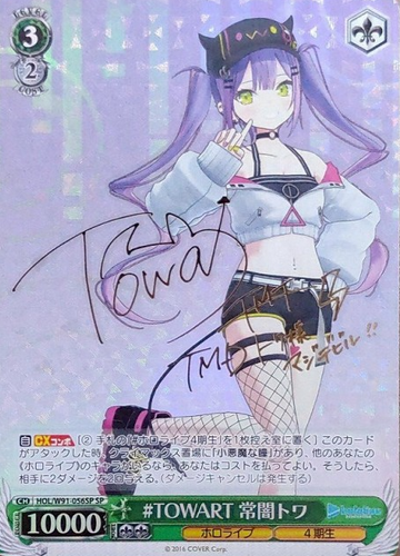 Tokoyami Towa SP HOL/W91-056 - Hololive