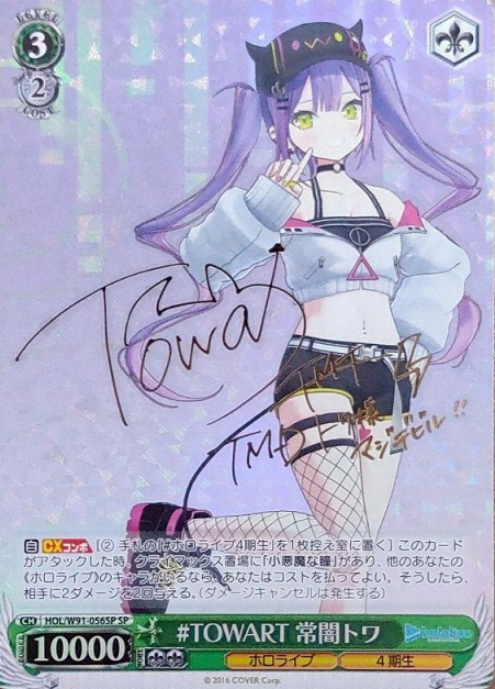 Tokoyami Towa SP HOL/W91-056 - Hololive