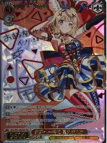 Omaru Polka SSP HOL/W91-083 - Hololive