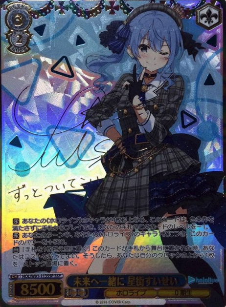 Suisei Hoshimachi SSP HOL/W91-113 - Hololive