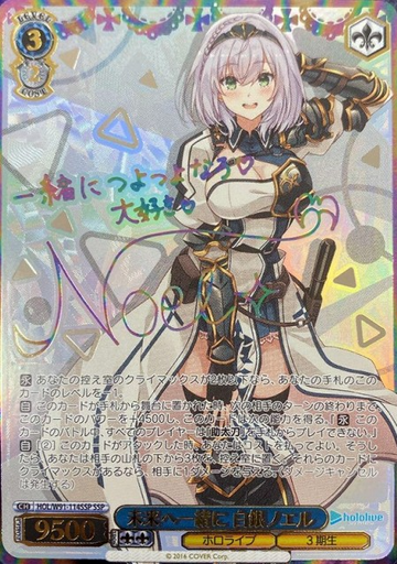 Shirogane Noel SSP HOL/W91-114 - Hololive