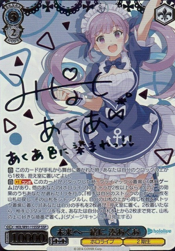 Minato Aqua SSP HOL/W91-115 - Hololive