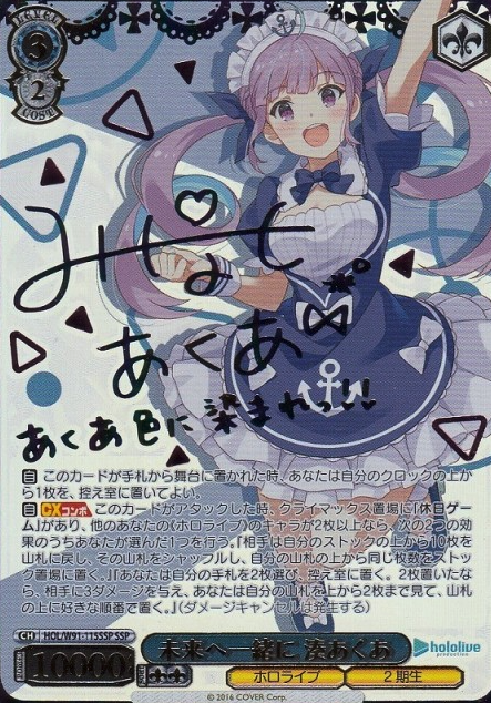 Minato Aqua SSP HOL/W91-115 - Hololive