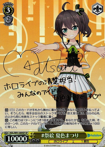 Natsuiro Matsuri SP HOL/W91-009 - Hololive