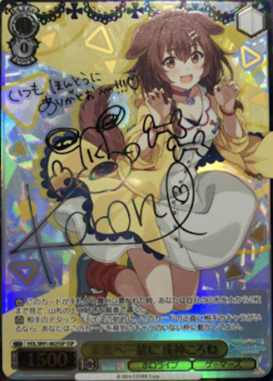 Korone Inugami SSP HOL/W91-002 - Hololive