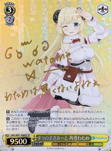 Tsunomaki Watame SP HOL/W91-008 - Hololive