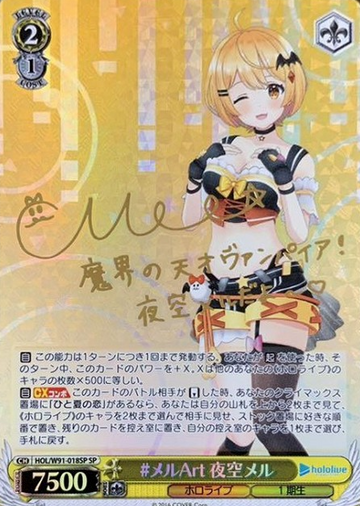 Yozora Mel SP HOL/W91-018 - Hololive