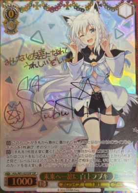 Shirakami Fubuki SSP HOL/W91-035 - Hololive