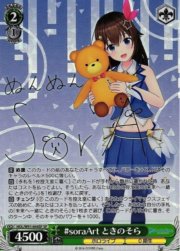 Tokino Sora SP HOL/W91-044 - Hololive