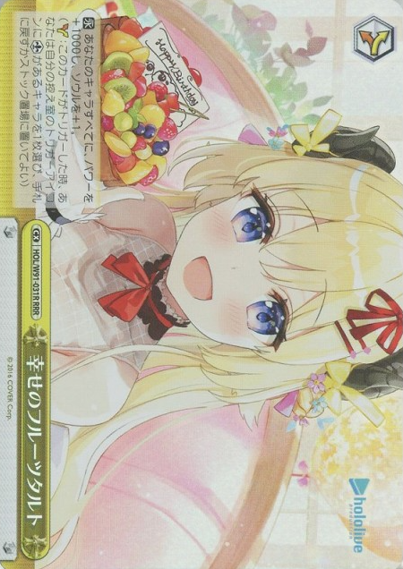 Tsunomaki Watame RRR HOL/W91-031 - Hololive
