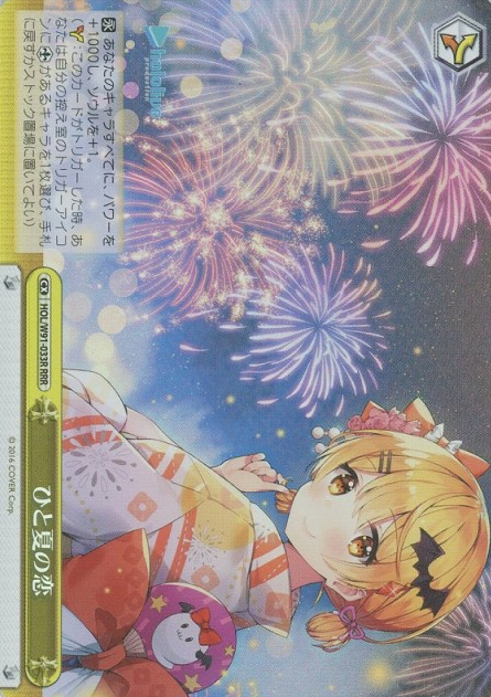 Yozora Mel RRR HOL/W91-033R - Hololive