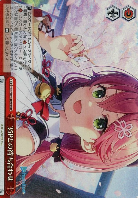 Sakura Miko RRR HOL/W91-107 - Hololive