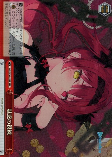 Hoshou Marine RRR HOL/W91-108 - Hololive