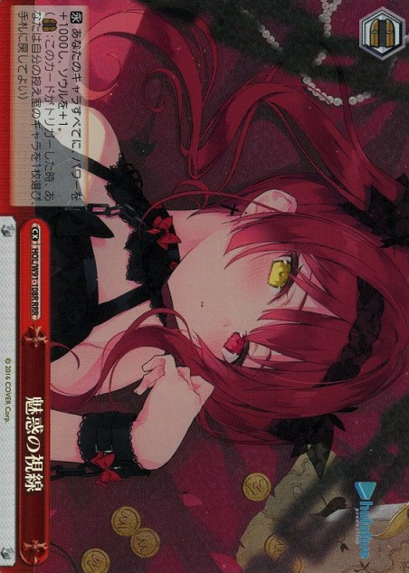 Hoshou Marine RRR HOL/W91-108 - Hololive