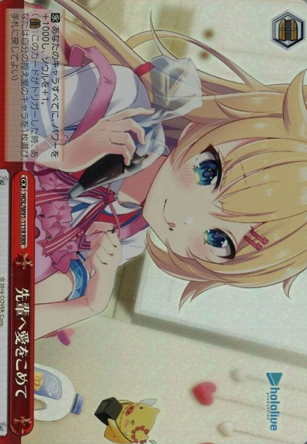 Akai Haato RRR HOL/W91-111 - Hololive