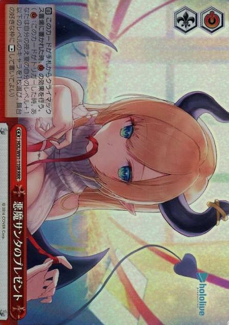 Yuzuki Choco RRR HOL/W91-110 - Hololive