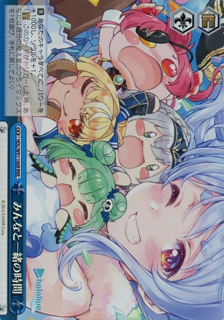 Usada Pekora RRR HOL/W91-140 - Hololive