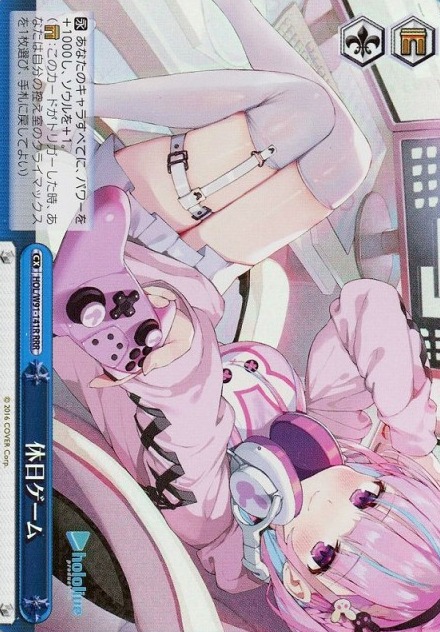 Minato Aqua RRR HOL/W91-141R - Hololive