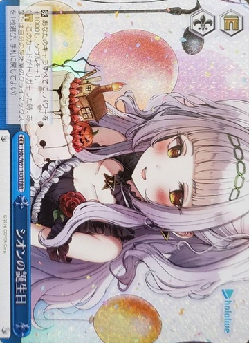 Murasaki Shione RRR HOL/W91-143 - Hololive
